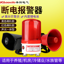Three-phase power failure alarm 220V380V phase missing call alert alert device farm anti-theft sound and light power failure alarm
