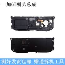 Applicable to oneplus 1 6t one plus 7pro speaker assembly speaker ringing bell outside the receiver for external sound