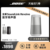 (NEW)Bose SoundLink Revolve II Dr Bluetooth Speaker Wireless Bluetooth Speaker