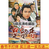 Martial arts TV series Chu Liuxiangs Bat Legend DVD disc Miao Qiaowei Weng Meiling HD 6-disc Guoyue