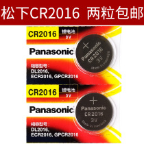 Toyota crown rav4 Vichy overbearing Prado remote control car key battery electronics Panasonic CR2016