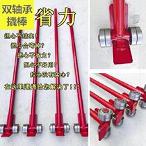 Tool lifting stick tool 5 tons wheel labor-saving wear-resistant 3t-5t roller time-saving pry rod warped stick steel plate