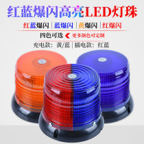Radio burst lamp magnetic attraction rechargeable warning light suction top round high-brightness LED open road stroboscopic lamp car red blue