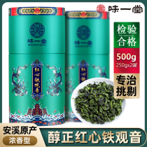 Yiyitang Red Heart Tieguanyin Tea Zhengwei Flavor Type Super Anxi Tieguanyin Alpine Oolong Tea 500g