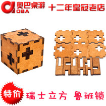 Adult educational toy Kong Ming lock classical disassembly toy Swiss Cube plus cubic Luban lock