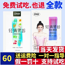  Love fluttering enzyme Fruit powder jelly Official enzyme jelly strip Fruit and vegetable Yangsen enzyme powder Light enzyme