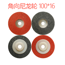 Stainless steel polishing wheel 100x16 angle nylon wheel polishing wheel fiber wheel non-woven grinding wheel polishing wheel