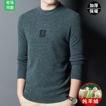 100% Pure Cashmere Sweatshirt Mens Round Collar Spring Bamboo Winter New Goat Sweatshirt Mid Youth Thick 100 hitch base sweater