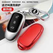 Ideal ONE keychain 20 21 ideal high-end all-inclusive car keychain special shell car key protective cover