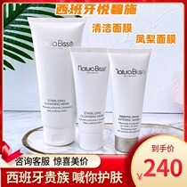 Spot Natura Bisse NB Pure Cleansing Cleansing Mask 75ml Blackhead Polishing Mask