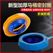 Toilet seal ring Flange ring Deodorant thickened toilet seat toilet universal anti-leakage rubber gasket water accessories