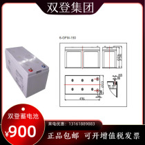 Shuangdeng Battery 6-GFM-150 12V150AH Maintenance Free UPS Power Supply Direct Screen Solar Battery