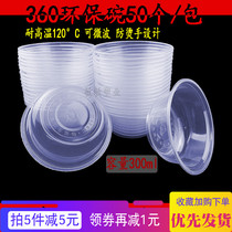 Disposable bowl 360 environmental protection round bowl 300ml takeaway plastic round bowl