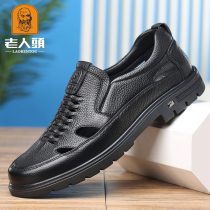 Old mans head leather shoes mens summer breathable hollow hole shoes mens non-slip leather casual dad leather sandals men