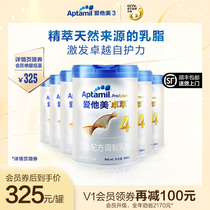  Aptamil Aita Metrotherm Platinum Edition Childrens Formula 4 stages 900g*6 cans 3-6 years old milk powder