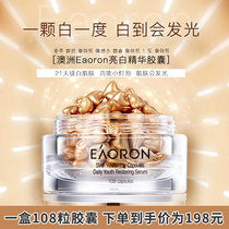 1 white 1 degree white to glow Australian Eaoron Brightening Essence Capsule Single moisturizing light class repair