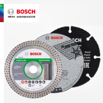 Bosch rechargeable angle grinder small steel man accessory GWS12V-76 woodworking slice metal cutting blade stainless steel