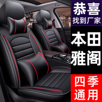 Honda Accord 10th generation 8th generation seat cover full surround car cushion cover four-season universal seat cushion ice silk car seat cover