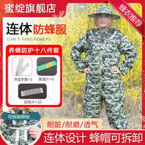 Anti-bee suit full set of breathable special bee protective clothes thickened body and peak anti-Sting hat tool