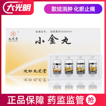 Jiuzhi Hall Xiaojin Maru 0 6g * 4 bottles Box YP Scattered Stagnation and Stasis Pain Relief Sputum Qi Qi Stagnation Scrofuli Glioblastoma Womens Milk Rock Megalomatosis Gynecologic Medication for Breast Hyperplasia Medicine Chengdu Traditional Chinese Medicine Xiaojin