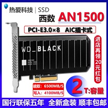 WD Western Digital AN1500 1T 2T PCI-E3 0 AIC Plug-in 2tb Solid State Drive SSD Desktop