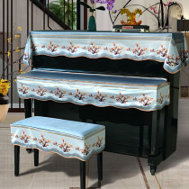 2020 new Chinese light luxury piano full cover dust half cover high-grade fabric piano cover cloth