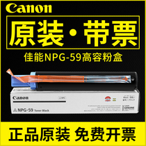  Original Canon NPG-59 High Capacity Toner iR2002L 2002G 2204n 2206n AD Toner Cartridge