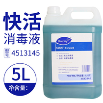 Happy cleaning and disinfectant Taihua 5L VAT 4513145 floor ambient air all-around sterilizing detergent