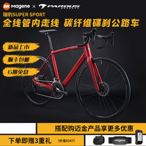 PARDUS leopard 21 new SUPER SPORT 105 carbon fiber ultra light comprehensive disc brake road car