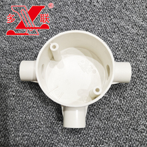  PVC three-way junction box lamp head box 16 round four-way line pipe joint accessories Plastic pipe fittings Daquan surface installation 20 25