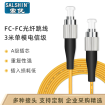 Fiber optic jumper FC-FC Single Mode 3 5 10 m fiber pigtail extension cable cable fc-fc fiber optic cable network grade fiber jumper fc to fc pigtail wire round head turn round head fiber optic cable