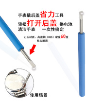 Watch repair tools Remove the back cover pry the cover pry the cover Change the battery Clean the watch bottom warping machine watch opener