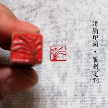 Handmade seal engraving finished painting and calligraphy and calligraphy and calligraphy and painting (Lan flower and grass) leading the first chapter of the press and tail stamp custom