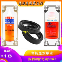 Suitable for Mori MG500 front shock-absorbing oil seal fast front shock-absorbing oil seal motorcycle front fork accessories