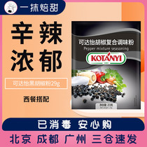 Up To Pleasant Black Pepper Powder 29g Austria Original Barbecue Steak seasonings Small packaged cooking