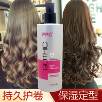 Qian Cai PPC gothic dynamic element Elastin moisturizing styling curls Leave-in care fluffy spring 750ml