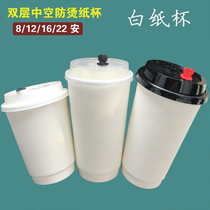 Disposable white cup with covered milk tea coffee soy cup anti-hot double layer thickening paper cup custom logo