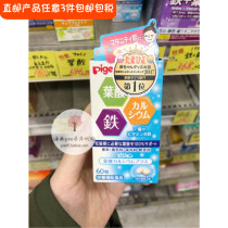 Japanese straight hair Pigeon before pregnancy pregnant women folic acid tablets iron vitamin B 60 tablets