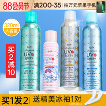 Japan Agase AJuste Sun Spray Face Full Body UV Refreshing No Great Non-Great Capacity