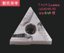 CNC blade TNMG160404R-90 DC610 triangle ceramic lathe boring blade 404R-VF CT3000