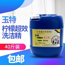 Washing essence to remove oil stains does not hurt hands edible fruits and vegetables large barrels scattered washing Hao Jie essence household vats household vats