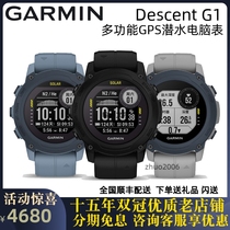 Garmin Jiaming Descent G1 Solar GPS Outdoor Sports Diving Watch Heart Running Watch