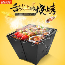 Haide Hyde Square Barbecue Oven Folding Camping Integrated Charcoal Grill Portable wild Cooking Barbecue Utensils