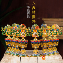 Fo Yue Hui Eight Auspicious Tantric Eight Ruixiang for the eight Rui Buddha front ornaments painted eight offerings for large
