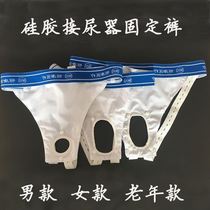 Male female old man Silicone urinal fixed pants urinal accessories Matching fixing belt Urinal bag Urinal bag