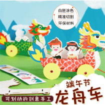 Xibao Dragon Boat Festival handmade diy wooden dragon boat with wheels coloring dragon boat boat kindergarten children activity materials