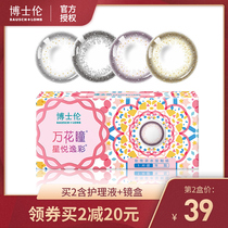 Ph D Lun contact lenses Mixed-race year throw female size diameter invisible myopia glasses 1 piece Natural brown black flagship store