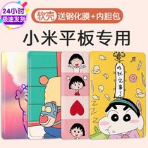 Soft shell Millet Flat 4 protective cover 8 0 inch leather case anti-drop 4plus all-inclusive 10 1 case mipad4 four