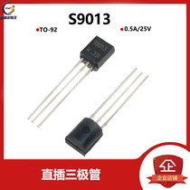 Si Chengda new triode S9013 9013 TO-92 package direct plug