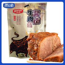 Yurun sauce marinated beef 200g * 2 spiced marinated ready beef beef sauce beef specialty meat gourmet food